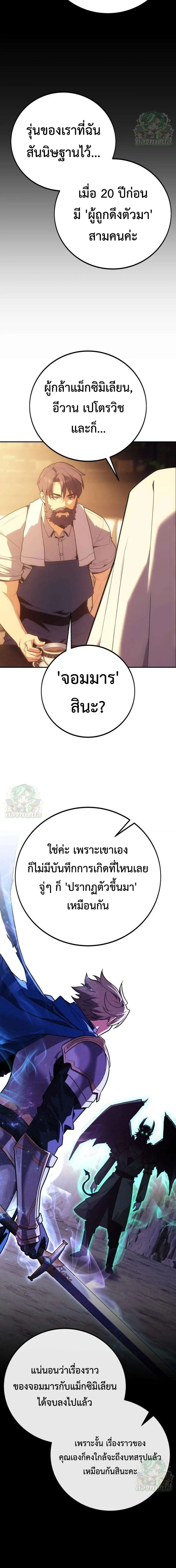 30 Years Have Passed Since the Prologue กู้โลกมา 30 ปี เพิ่งรู้ว่าเป็นแนวอะคาเดมี ตอนที่ 13 หน้า 28