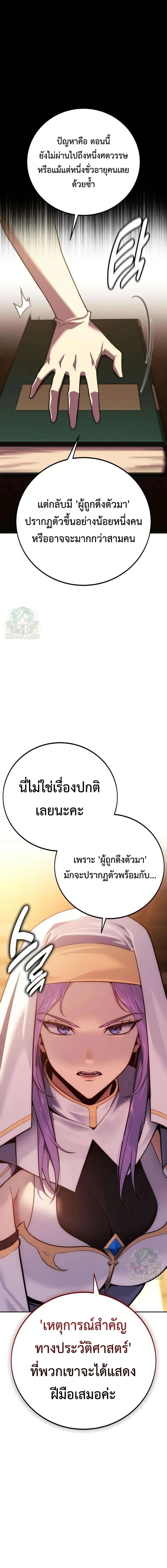 30 Years Have Passed Since the Prologue กู้โลกมา 30 ปี เพิ่งรู้ว่าเป็นแนวอะคาเดมี ตอนที่ 13 หน้า 29