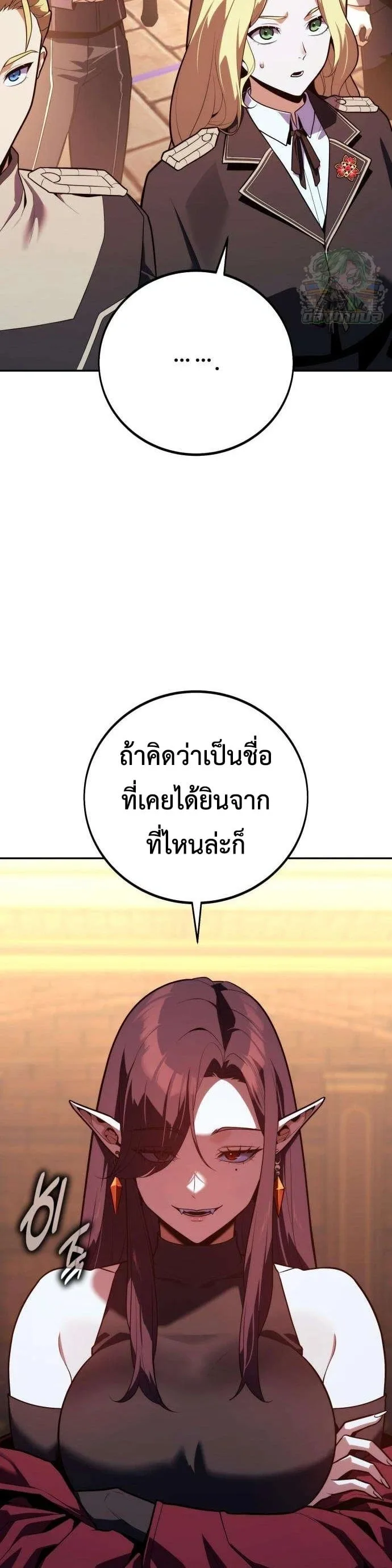30 Years Have Passed Since the Prologue กู้โลกมา 30 ปี เพิ่งรู้ว่าเป็นแนวอะคาเดมี ตอนที่ 13 หน้า 4