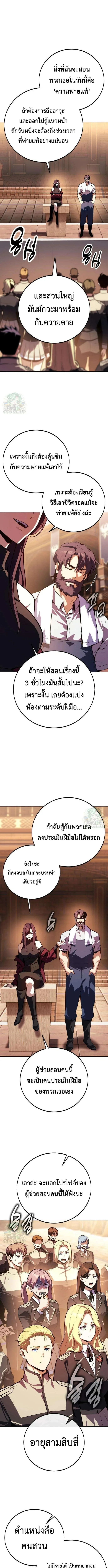 30 Years Have Passed Since the Prologue กู้โลกมา 30 ปี เพิ่งรู้ว่าเป็นแนวอะคาเดมี ตอนที่ 13 หน้า 6