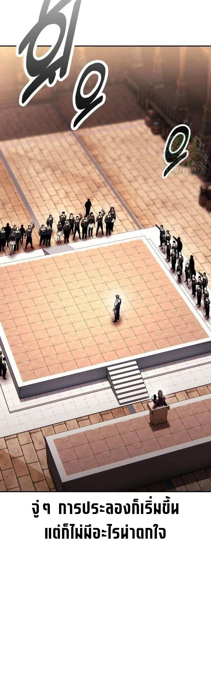 30 Years Have Passed Since the Prologue กู้โลกมา 30 ปี เพิ่งรู้ว่าเป็นแนวอะคาเดมี ตอนที่ 13 หน้า 9