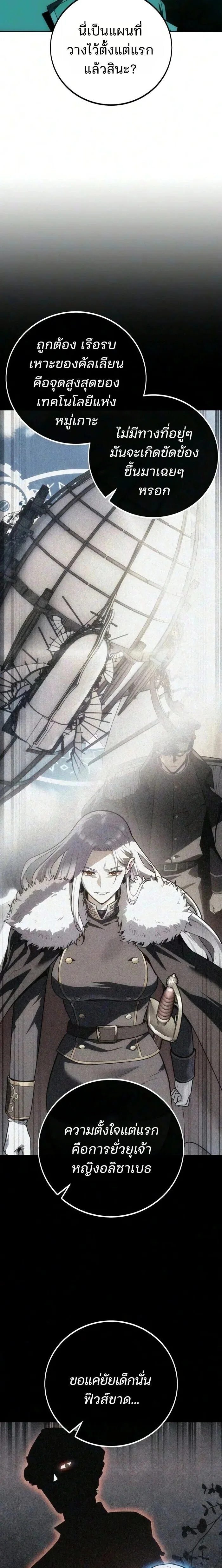30 Years Have Passed Since the Prologue กู้โลกมา 30 ปี เพิ่งรู้ว่าเป็นแนวอะคาเดมี ตอนที่ 17 หน้า 14