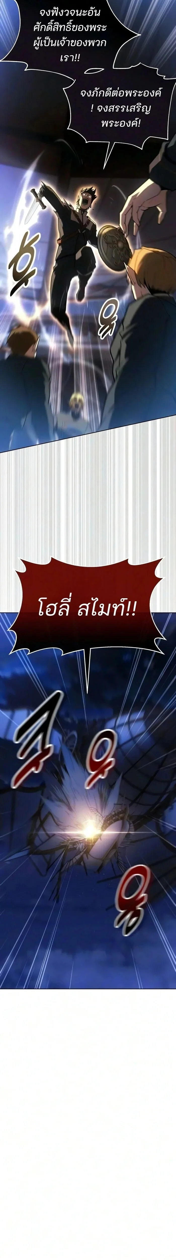 30 Years Have Passed Since the Prologue กู้โลกมา 30 ปี เพิ่งรู้ว่าเป็นแนวอะคาเดมี ตอนที่ 17 หน้า 4