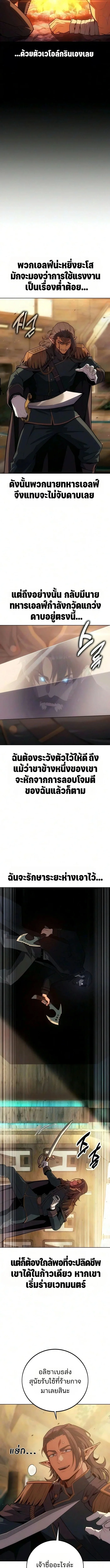 30 Years Have Passed Since the Prologue กู้โลกมา 30 ปี เพิ่งรู้ว่าเป็นแนวอะคาเดมี ตอนที่ 17 หน้า 7
