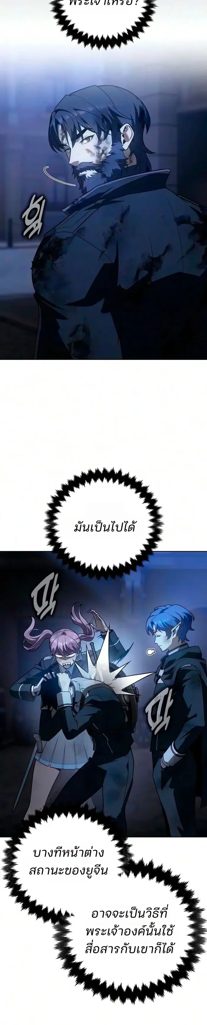 30 Years Have Passed Since the Prologue กู้โลกมา 30 ปี เพิ่งรู้ว่าเป็นแนวอะคาเดมี ตอนที่ 18 หน้า 10
