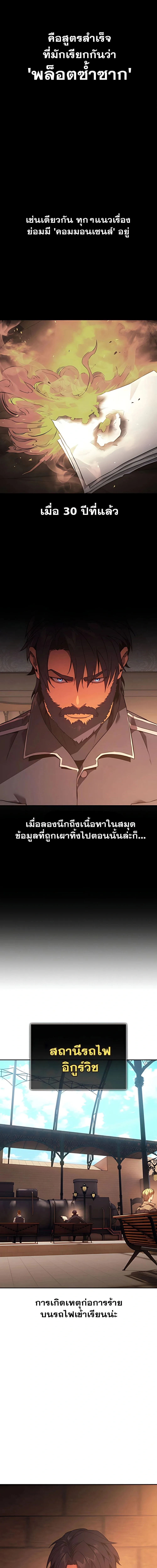 30 Years Have Passed Since the Prologue กู้โลกมา 30 ปี เพิ่งรู้ว่าเป็นแนวอะคาเดมี ตอนที่ 2 หน้า 14