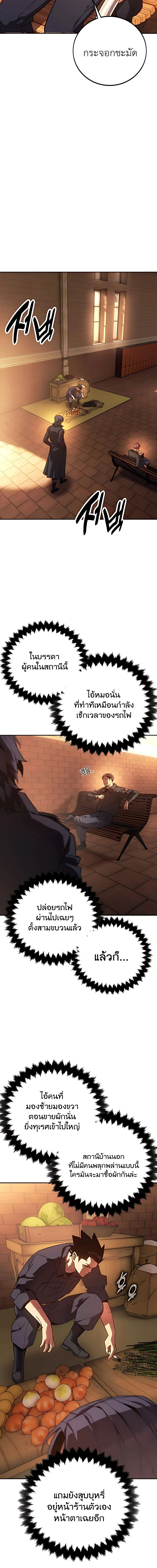 30 Years Have Passed Since the Prologue กู้โลกมา 30 ปี เพิ่งรู้ว่าเป็นแนวอะคาเดมี ตอนที่ 2 หน้า 17