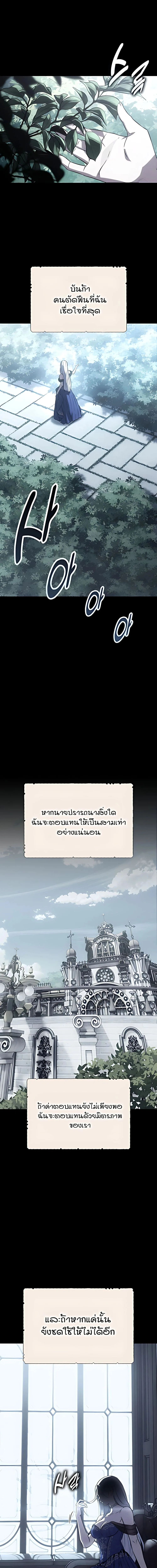 30 Years Have Passed Since the Prologue กู้โลกมา 30 ปี เพิ่งรู้ว่าเป็นแนวอะคาเดมี ตอนที่ 2 หน้า 2
