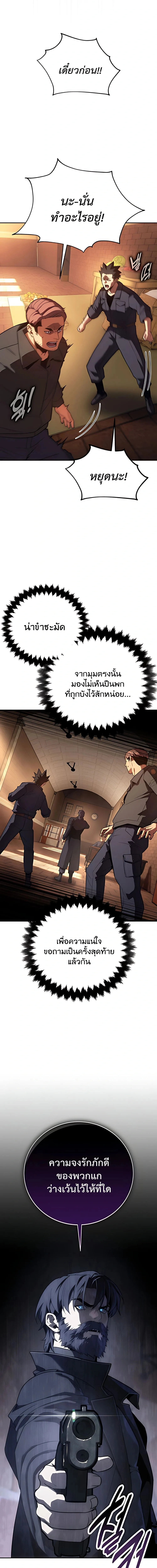 30 Years Have Passed Since the Prologue กู้โลกมา 30 ปี เพิ่งรู้ว่าเป็นแนวอะคาเดมี ตอนที่ 2 หน้า 20