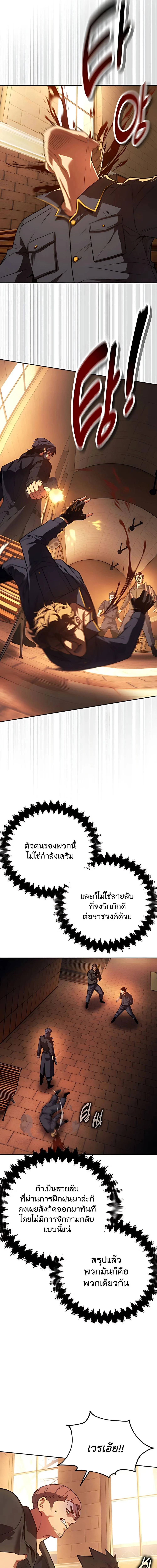 30 Years Have Passed Since the Prologue กู้โลกมา 30 ปี เพิ่งรู้ว่าเป็นแนวอะคาเดมี ตอนที่ 2 หน้า 22