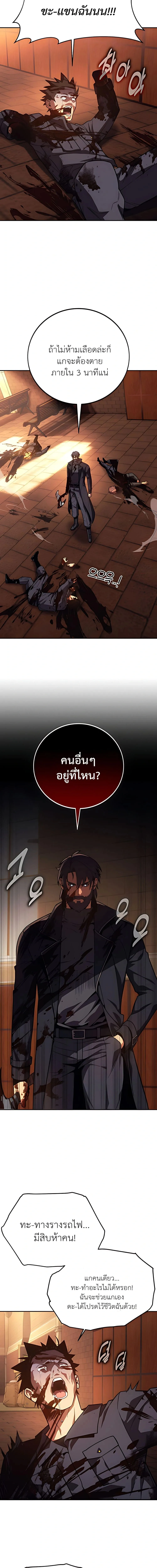 30 Years Have Passed Since the Prologue กู้โลกมา 30 ปี เพิ่งรู้ว่าเป็นแนวอะคาเดมี ตอนที่ 2 หน้า 26