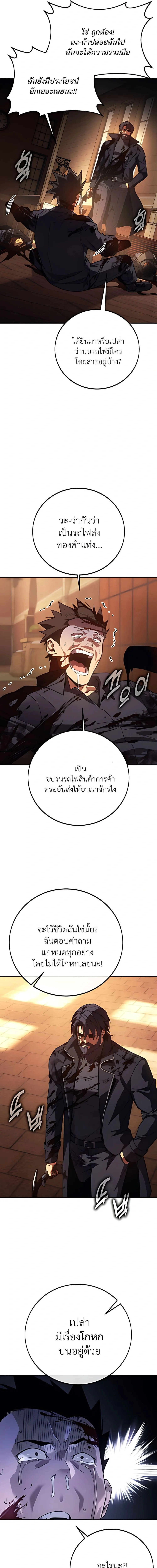30 Years Have Passed Since the Prologue กู้โลกมา 30 ปี เพิ่งรู้ว่าเป็นแนวอะคาเดมี ตอนที่ 2 หน้า 28