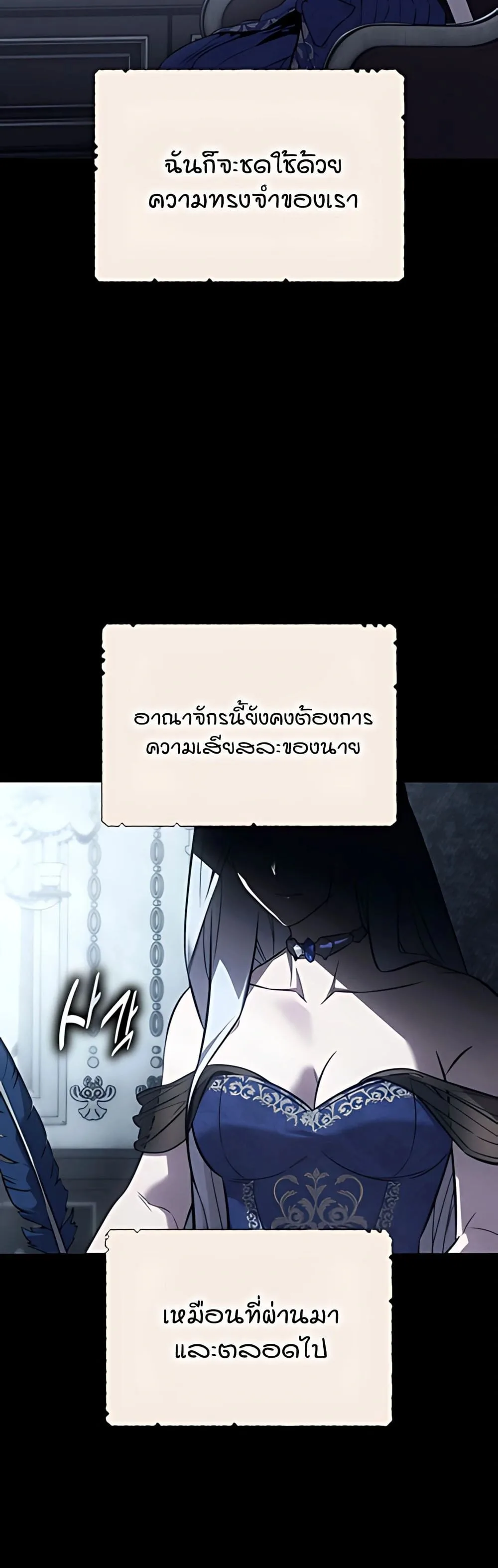 30 Years Have Passed Since the Prologue กู้โลกมา 30 ปี เพิ่งรู้ว่าเป็นแนวอะคาเดมี ตอนที่ 2 หน้า 3