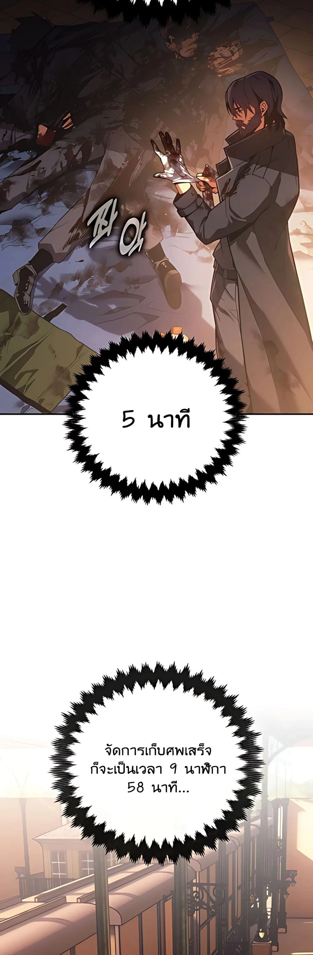 30 Years Have Passed Since the Prologue กู้โลกมา 30 ปี เพิ่งรู้ว่าเป็นแนวอะคาเดมี ตอนที่ 2 หน้า 30