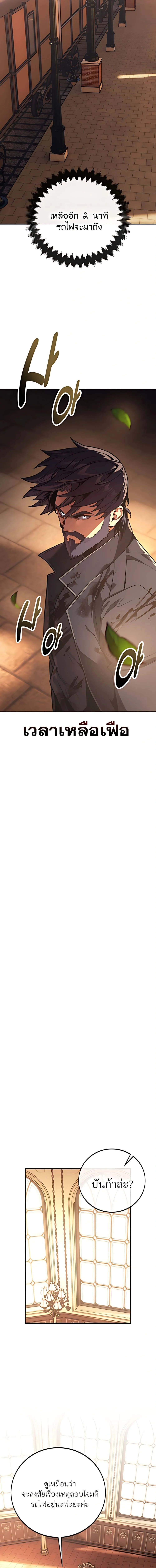 30 Years Have Passed Since the Prologue กู้โลกมา 30 ปี เพิ่งรู้ว่าเป็นแนวอะคาเดมี ตอนที่ 2 หน้า 31