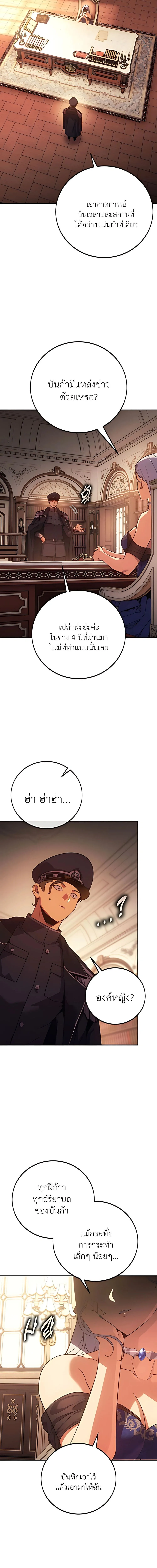 30 Years Have Passed Since the Prologue กู้โลกมา 30 ปี เพิ่งรู้ว่าเป็นแนวอะคาเดมี ตอนที่ 2 หน้า 32