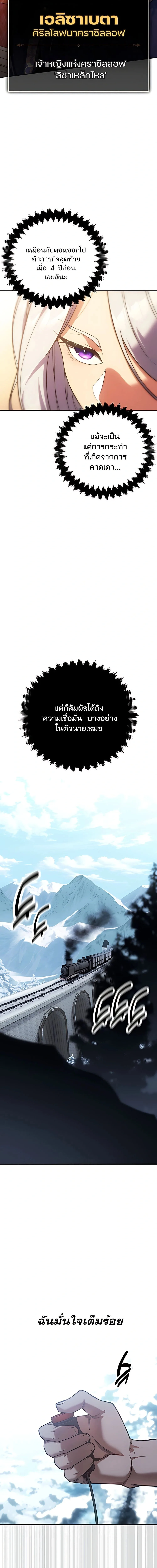 30 Years Have Passed Since the Prologue กู้โลกมา 30 ปี เพิ่งรู้ว่าเป็นแนวอะคาเดมี ตอนที่ 2 หน้า 34