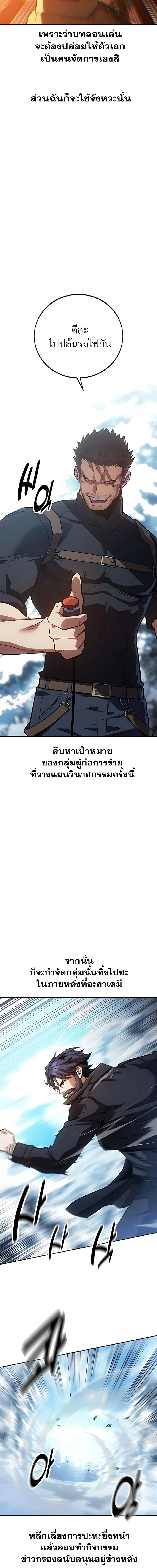 30 Years Have Passed Since the Prologue กู้โลกมา 30 ปี เพิ่งรู้ว่าเป็นแนวอะคาเดมี ตอนที่ 2 หน้า 38