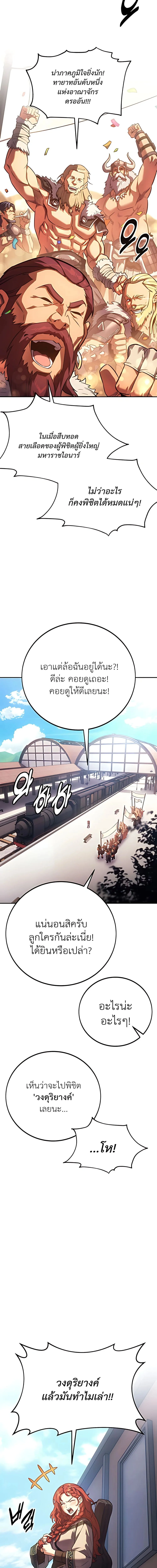 30 Years Have Passed Since the Prologue กู้โลกมา 30 ปี เพิ่งรู้ว่าเป็นแนวอะคาเดมี ตอนที่ 2 หน้า 8