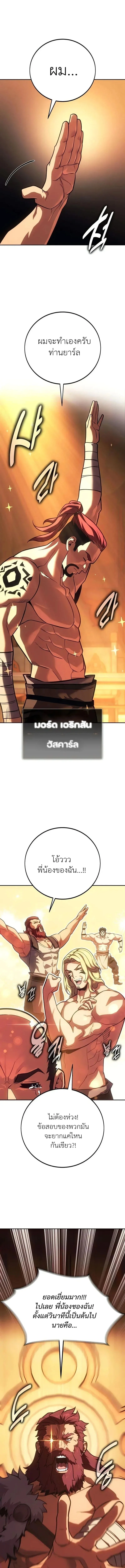 30 Years Have Passed Since the Prologue กู้โลกมา 30 ปี เพิ่งรู้ว่าเป็นแนวอะคาเดมี ตอนที่ 3 หน้า 14