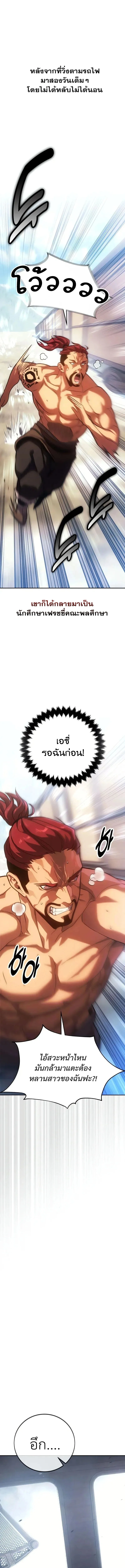 30 Years Have Passed Since the Prologue กู้โลกมา 30 ปี เพิ่งรู้ว่าเป็นแนวอะคาเดมี ตอนที่ 3 หน้า 15