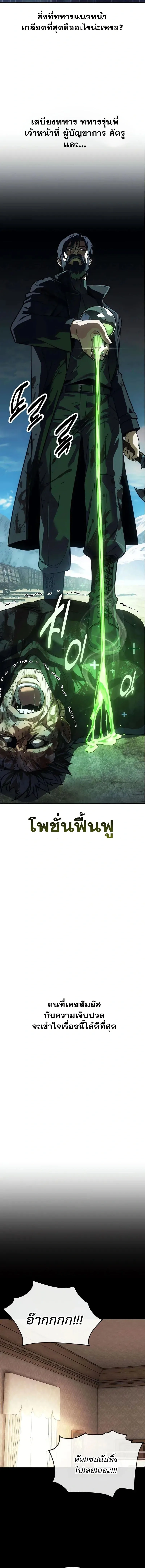 30 Years Have Passed Since the Prologue กู้โลกมา 30 ปี เพิ่งรู้ว่าเป็นแนวอะคาเดมี ตอนที่ 3 หน้า 20