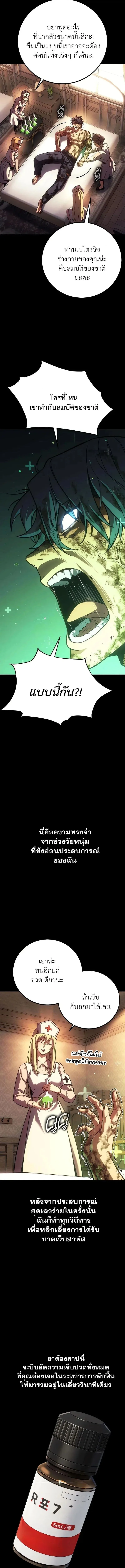 30 Years Have Passed Since the Prologue กู้โลกมา 30 ปี เพิ่งรู้ว่าเป็นแนวอะคาเดมี ตอนที่ 3 หน้า 21