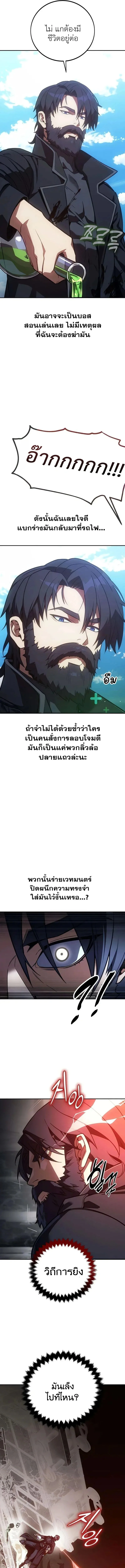 30 Years Have Passed Since the Prologue กู้โลกมา 30 ปี เพิ่งรู้ว่าเป็นแนวอะคาเดมี ตอนที่ 3 หน้า 23