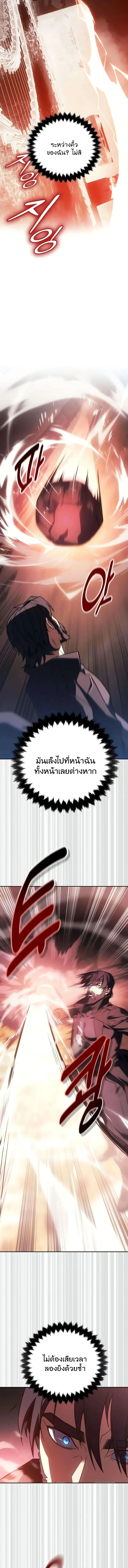 30 Years Have Passed Since the Prologue กู้โลกมา 30 ปี เพิ่งรู้ว่าเป็นแนวอะคาเดมี ตอนที่ 3 หน้า 24