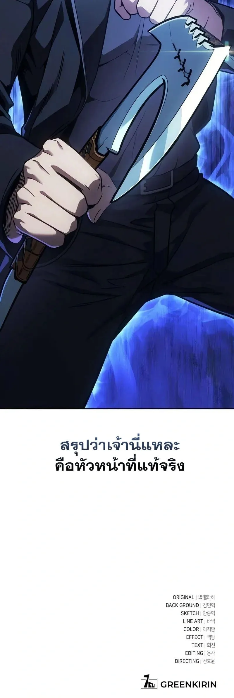 30 Years Have Passed Since the Prologue กู้โลกมา 30 ปี เพิ่งรู้ว่าเป็นแนวอะคาเดมี ตอนที่ 3 หน้า 28