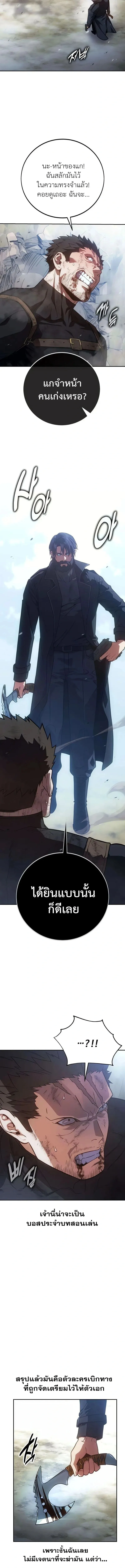 30 Years Have Passed Since the Prologue กู้โลกมา 30 ปี เพิ่งรู้ว่าเป็นแนวอะคาเดมี ตอนที่ 3 หน้า 8