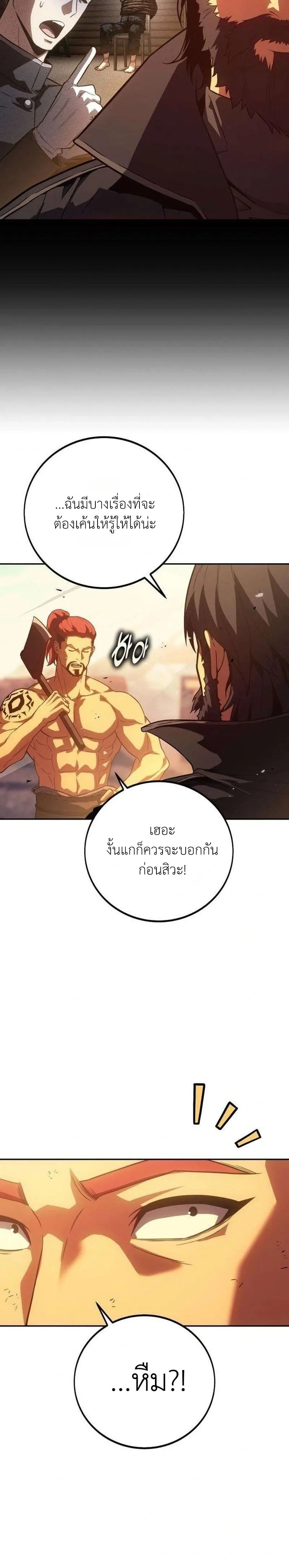 30 Years Have Passed Since the Prologue กู้โลกมา 30 ปี เพิ่งรู้ว่าเป็นแนวอะคาเดมี ตอนที่ 4 หน้า 14