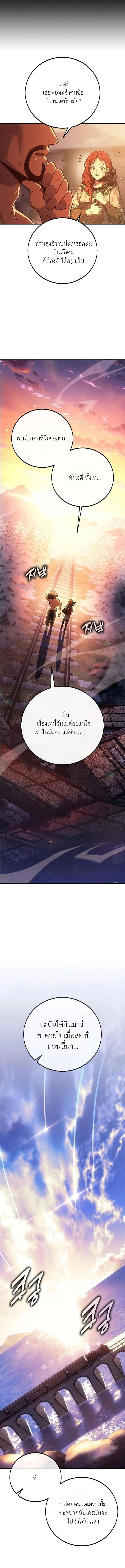30 Years Have Passed Since the Prologue กู้โลกมา 30 ปี เพิ่งรู้ว่าเป็นแนวอะคาเดมี ตอนที่ 4 หน้า 19