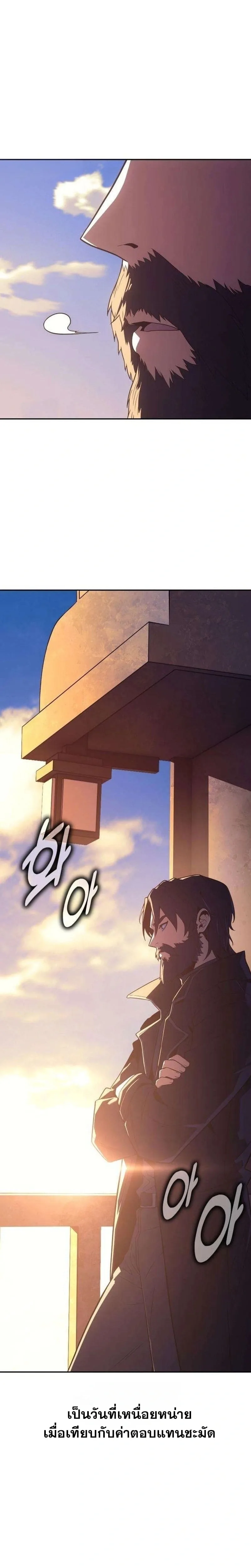 30 Years Have Passed Since the Prologue กู้โลกมา 30 ปี เพิ่งรู้ว่าเป็นแนวอะคาเดมี ตอนที่ 4 หน้า 20