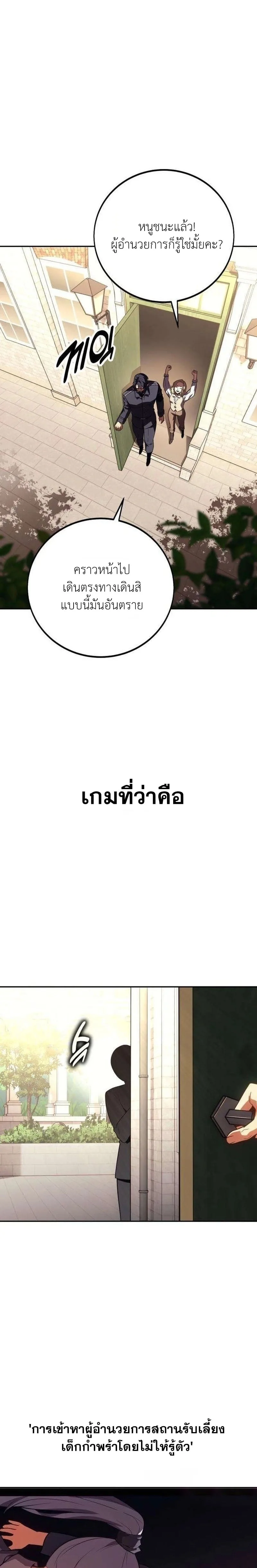 30 Years Have Passed Since the Prologue กู้โลกมา 30 ปี เพิ่งรู้ว่าเป็นแนวอะคาเดมี ตอนที่ 4 หน้า 26