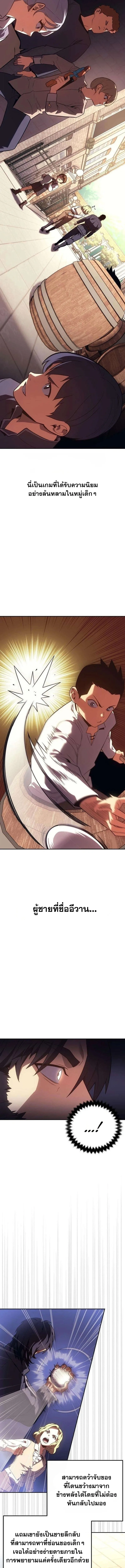 30 Years Have Passed Since the Prologue กู้โลกมา 30 ปี เพิ่งรู้ว่าเป็นแนวอะคาเดมี ตอนที่ 4 หน้า 27