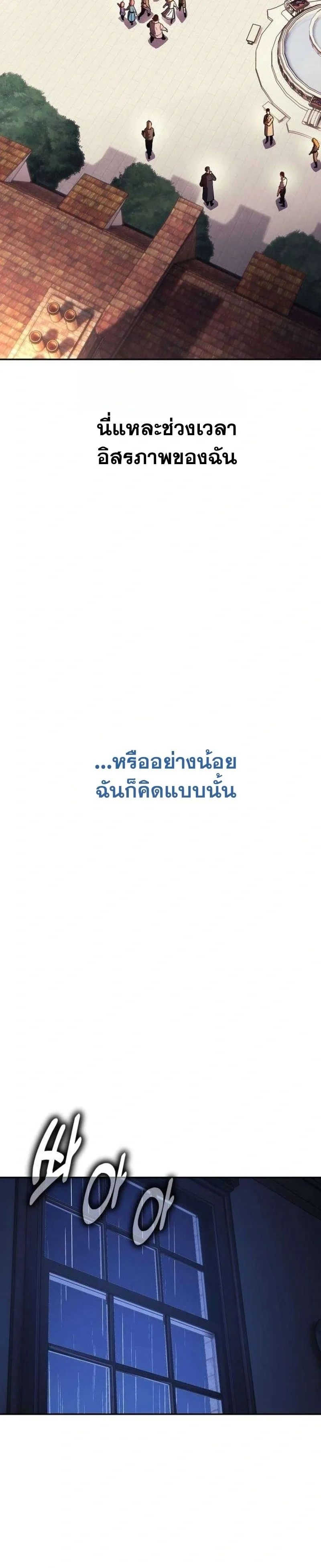 30 Years Have Passed Since the Prologue กู้โลกมา 30 ปี เพิ่งรู้ว่าเป็นแนวอะคาเดมี ตอนที่ 4 หน้า 30