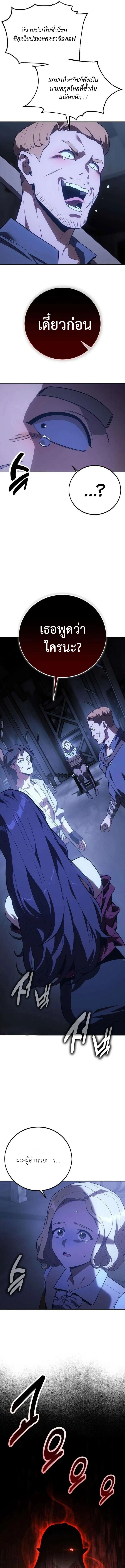 30 Years Have Passed Since the Prologue กู้โลกมา 30 ปี เพิ่งรู้ว่าเป็นแนวอะคาเดมี ตอนที่ 4 หน้า 33