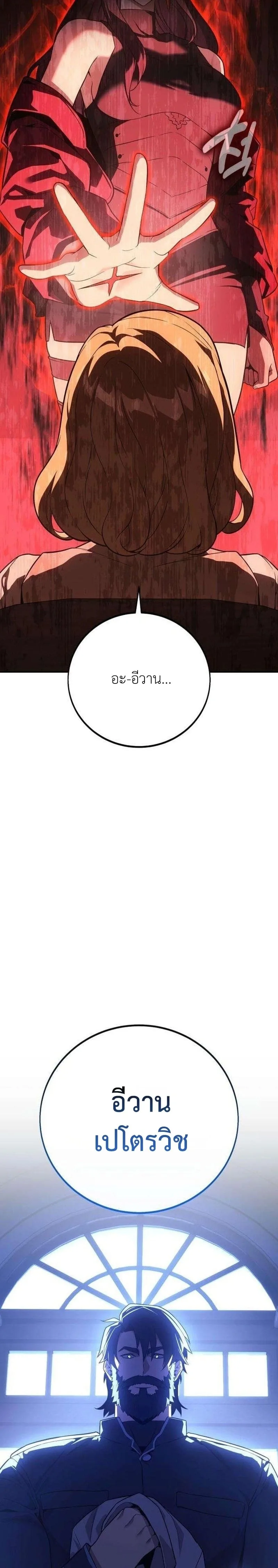 30 Years Have Passed Since the Prologue กู้โลกมา 30 ปี เพิ่งรู้ว่าเป็นแนวอะคาเดมี ตอนที่ 4 หน้า 34