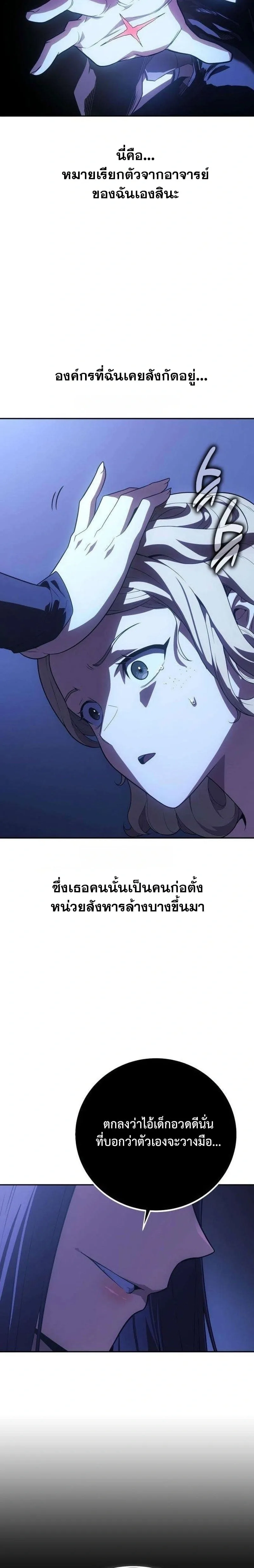 30 Years Have Passed Since the Prologue กู้โลกมา 30 ปี เพิ่งรู้ว่าเป็นแนวอะคาเดมี ตอนที่ 4 หน้า 36