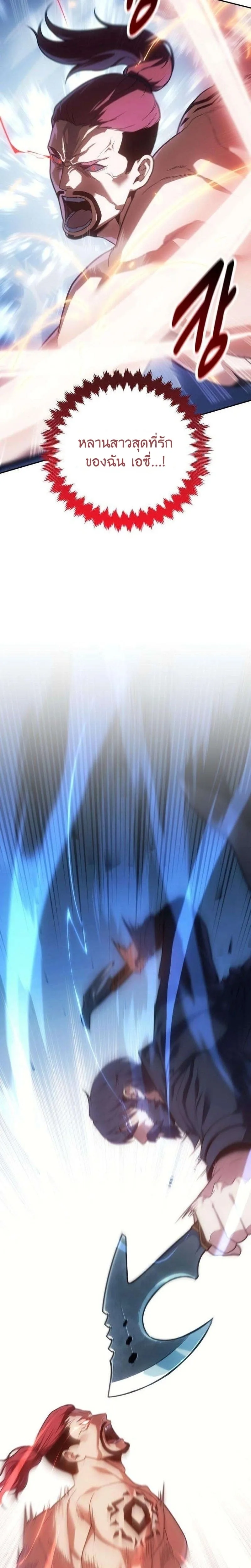 30 Years Have Passed Since the Prologue กู้โลกมา 30 ปี เพิ่งรู้ว่าเป็นแนวอะคาเดมี ตอนที่ 4 หน้า 4