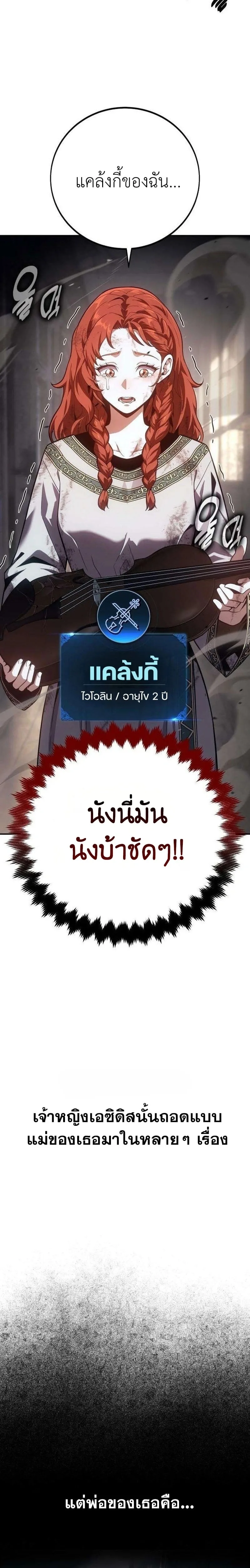 30 Years Have Passed Since the Prologue กู้โลกมา 30 ปี เพิ่งรู้ว่าเป็นแนวอะคาเดมี ตอนที่ 4 หน้า 8