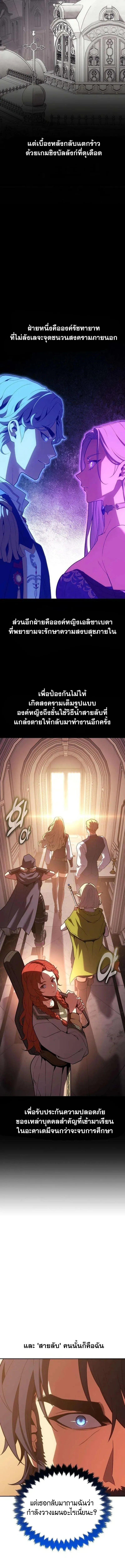 30 Years Have Passed Since the Prologue กู้โลกมา 30 ปี เพิ่งรู้ว่าเป็นแนวอะคาเดมี ตอนที่ 5 หน้า 13