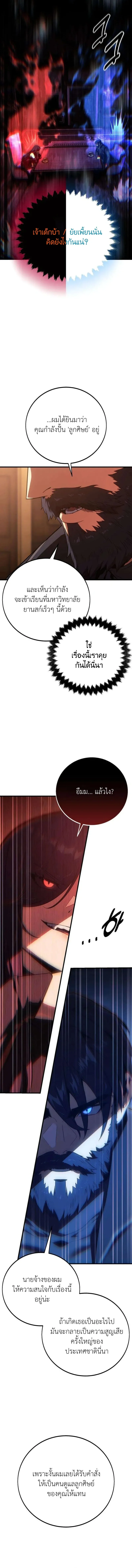 30 Years Have Passed Since the Prologue กู้โลกมา 30 ปี เพิ่งรู้ว่าเป็นแนวอะคาเดมี ตอนที่ 5 หน้า 15