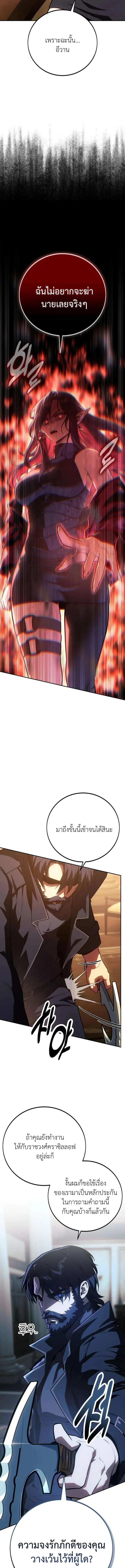 30 Years Have Passed Since the Prologue กู้โลกมา 30 ปี เพิ่งรู้ว่าเป็นแนวอะคาเดมี ตอนที่ 5 หน้า 19