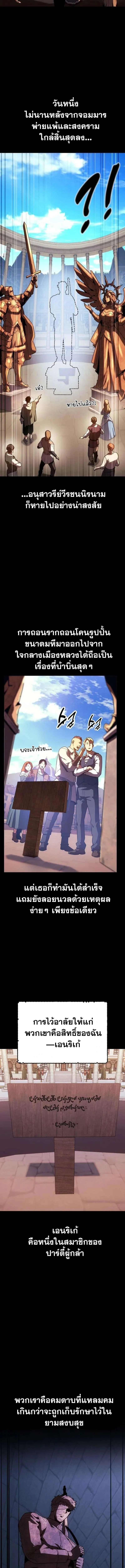 30 Years Have Passed Since the Prologue กู้โลกมา 30 ปี เพิ่งรู้ว่าเป็นแนวอะคาเดมี ตอนที่ 5 หน้า 2