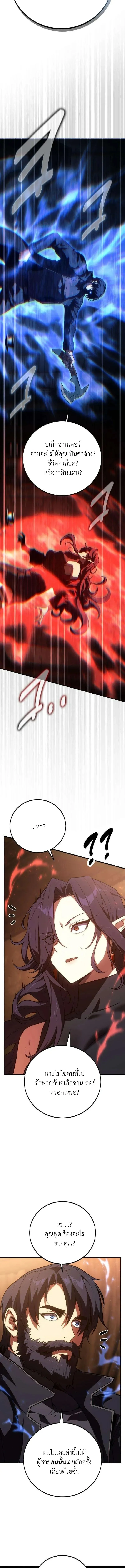 30 Years Have Passed Since the Prologue กู้โลกมา 30 ปี เพิ่งรู้ว่าเป็นแนวอะคาเดมี ตอนที่ 5 หน้า 20