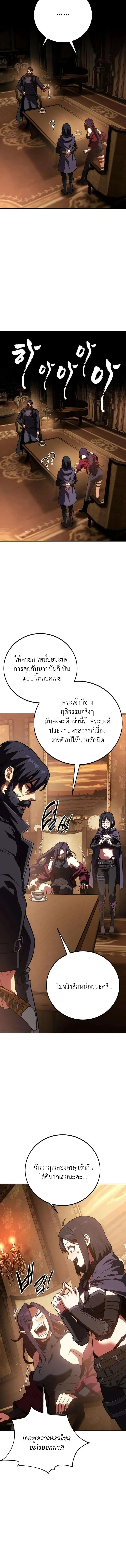 30 Years Have Passed Since the Prologue กู้โลกมา 30 ปี เพิ่งรู้ว่าเป็นแนวอะคาเดมี ตอนที่ 5 หน้า 21