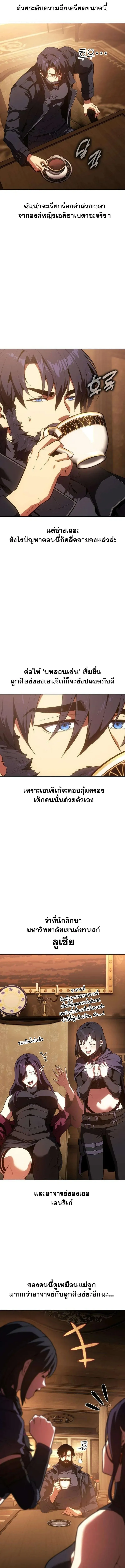 30 Years Have Passed Since the Prologue กู้โลกมา 30 ปี เพิ่งรู้ว่าเป็นแนวอะคาเดมี ตอนที่ 5 หน้า 22