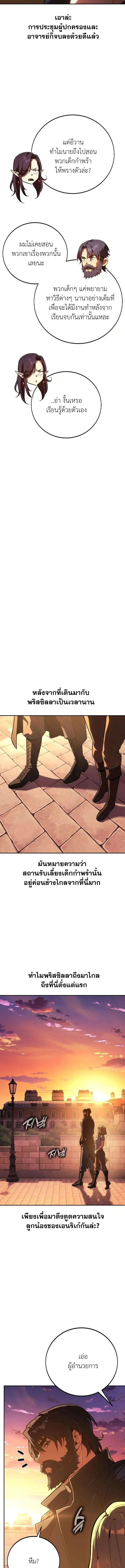 30 Years Have Passed Since the Prologue กู้โลกมา 30 ปี เพิ่งรู้ว่าเป็นแนวอะคาเดมี ตอนที่ 5 หน้า 23